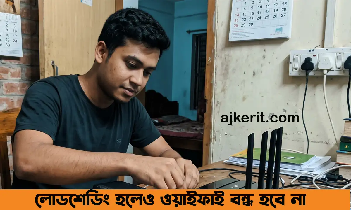লোডশেডিং হলেও ওয়াইফাই বন্ধ হবে না! রাউটারের জন্য সেরা Mini UPS কেনার গাইড ও হিসাব