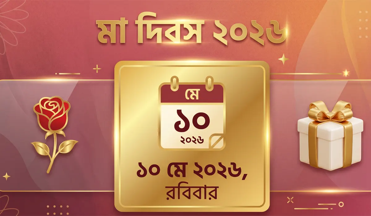 মা দিবস ২০২৬: মাকে খুশি করার সেরা ১০টি উপহার আইডিয়া